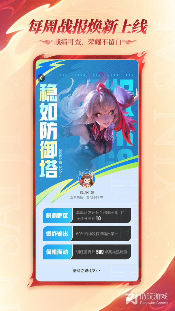 王者营地最新版