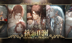 光与夜之恋双十一礼包氪金详情