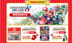 《马力欧卡丁车8豪华版》国行版DLC公布 9月26日发售