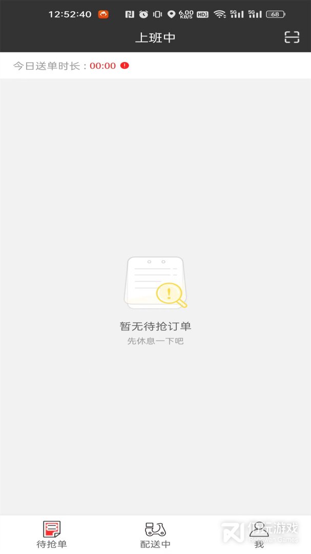 圣骑配送