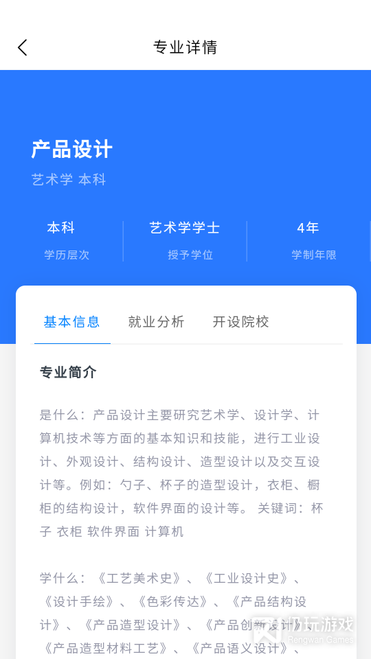 河南高考志愿辅助填报系统