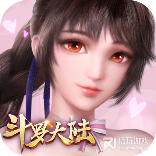 新斗罗大陆海量福利果盘版