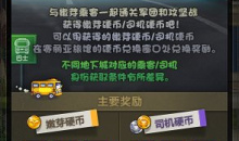 DNF2023地下城巴士巡游活动怎么做