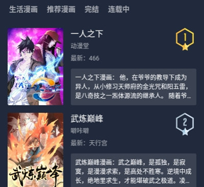 免费阅读脱轨日记韩漫全集的手机软件合集