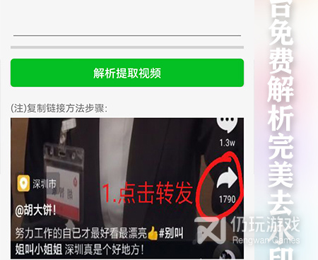 加水印的手机软件合集