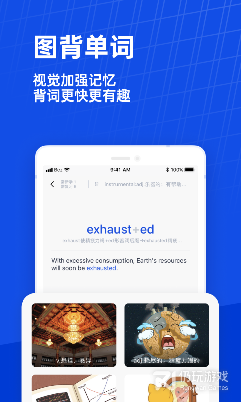 百词斩最新版