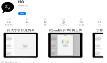2021《APP限免》7月16日ios限时免费APP一览