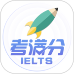 雅思考满分
