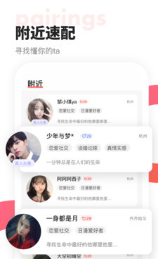 聊呀交友所有版本手机软件合集