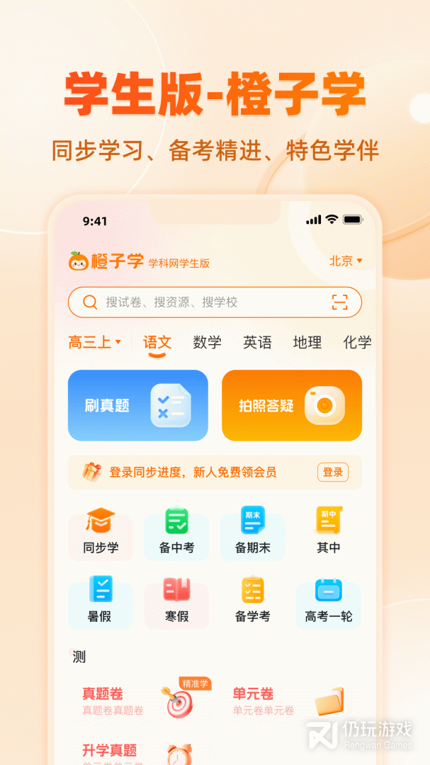 学科网