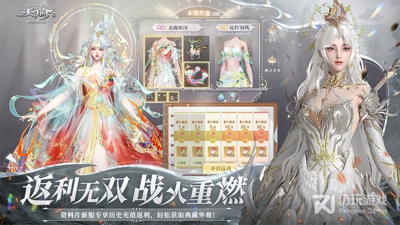 天谕