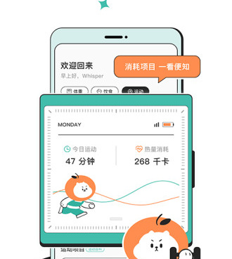 全免费的减肥手机软件合集