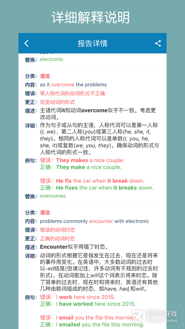 英语检查助手最新版