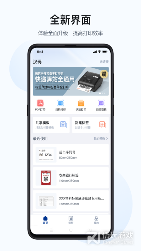 汉码