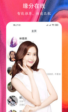 附近快聊交友所有版本手机软件合集