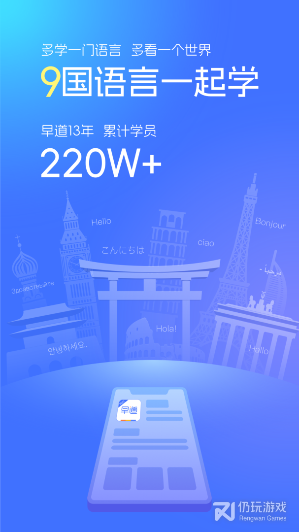 早道网校最新版
