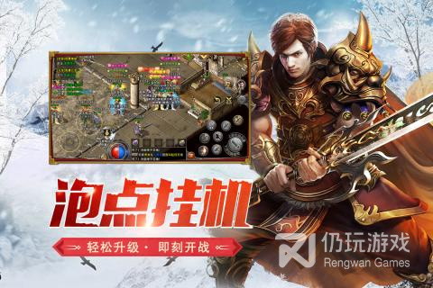 和盟重英雄差不多的手游合集