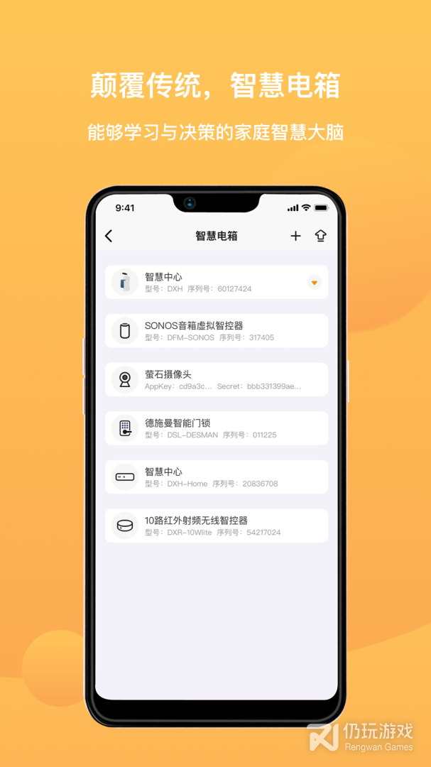迪惟智能最新版