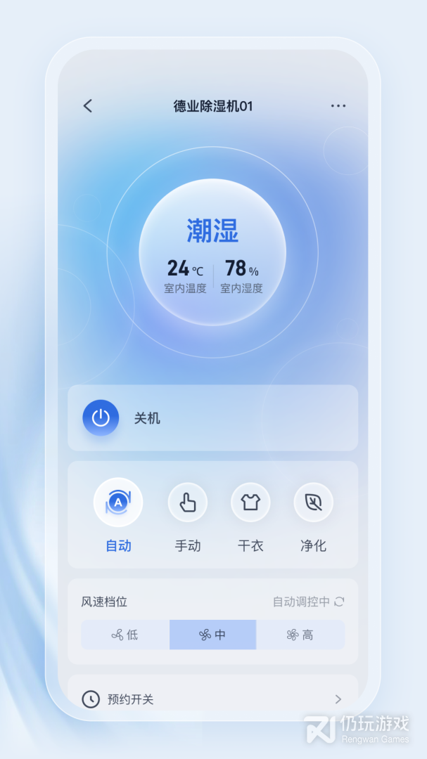 德业智能