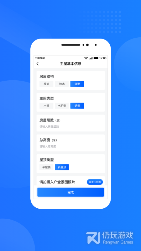 光伏生活服务端