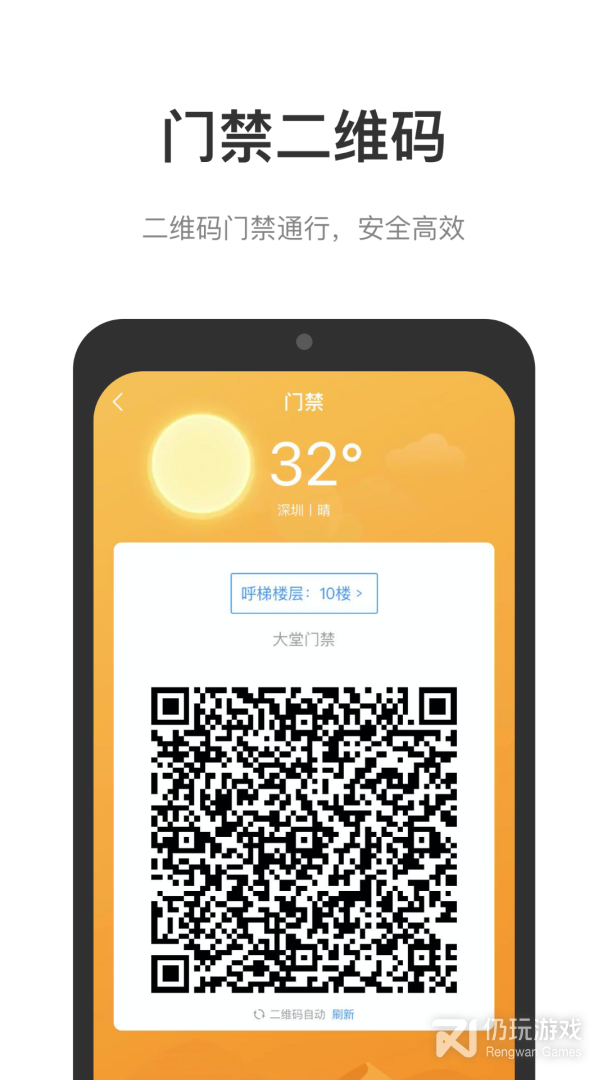 光启未来中心最新版