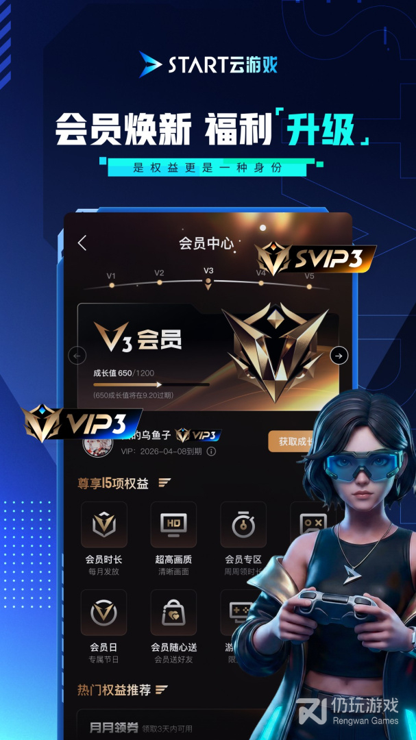 START云游戏