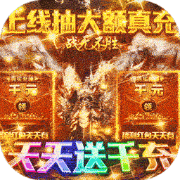 万古至尊BT果盘版