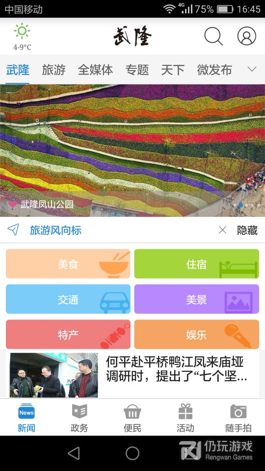 武隆印象2024版