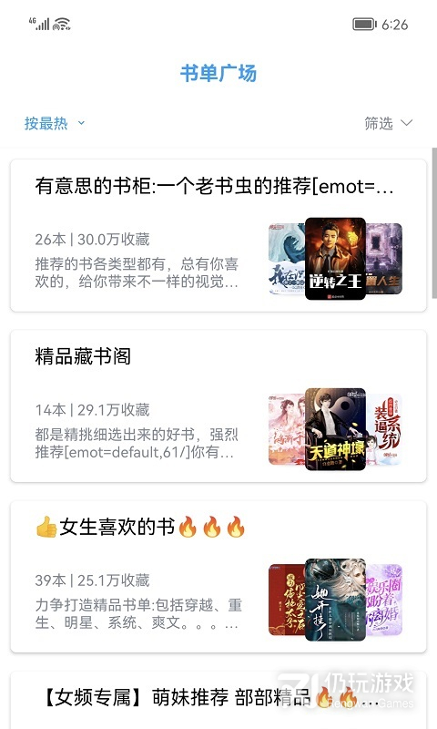 小书阁绿色版