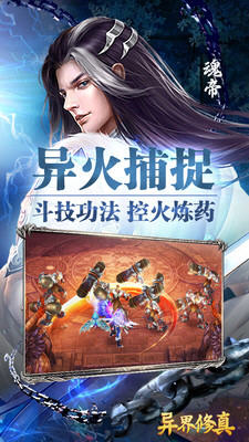 异界修真（附兑换码）