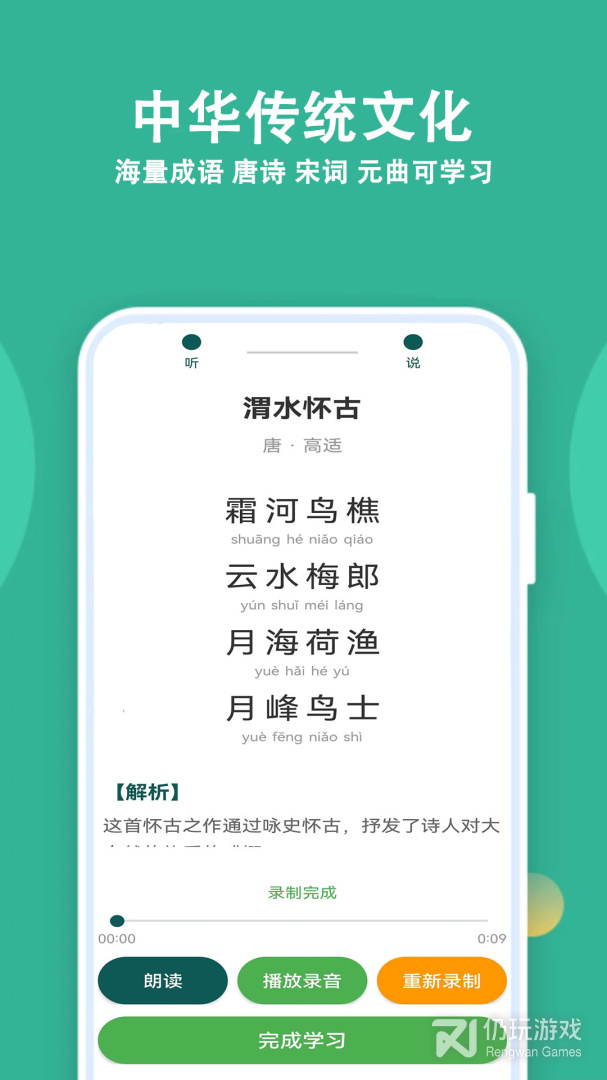 人人答题