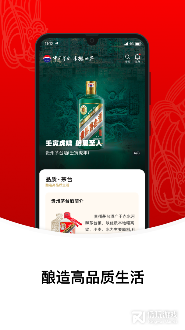 i茅台
