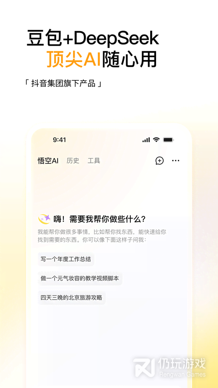悟空浏览器