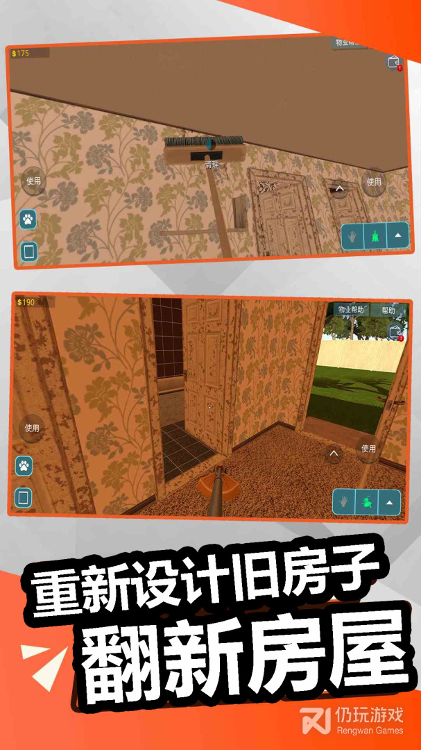 装修模拟器最新版