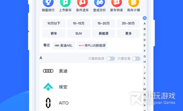 全国最受欢迎的汽车报价手机软件合集