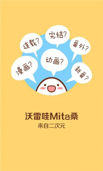 mita动漫免费观看版