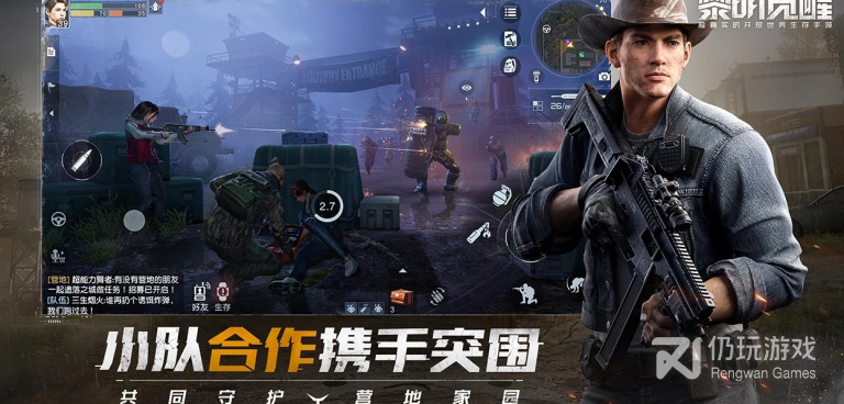 冒险生存题材手游合集