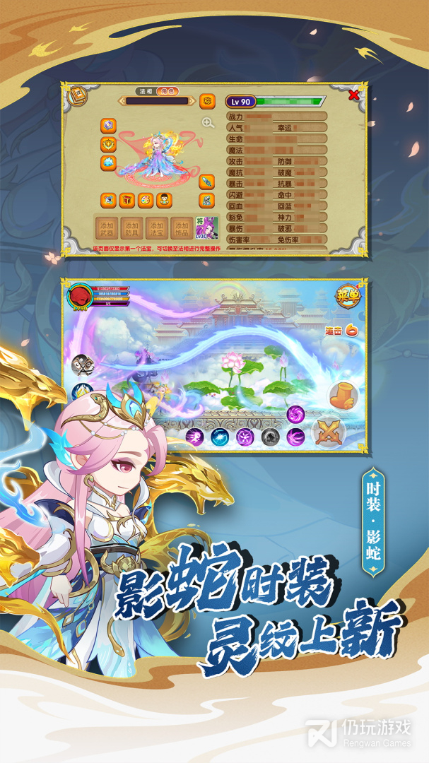 造梦西游OL