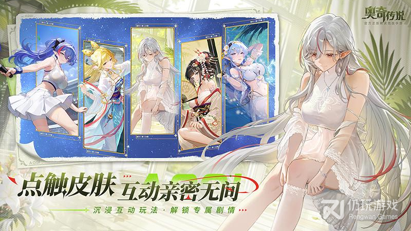 奥奇传说最新版
