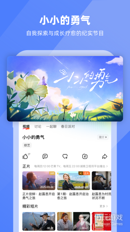 芒果TV