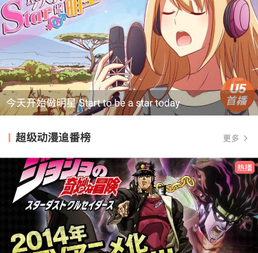 和u5影视差不多的手机软件合集