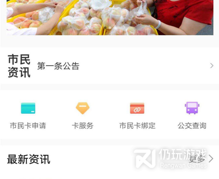 发票查询手机软件合集