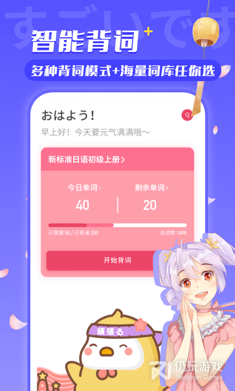 实用有趣的日语翻译手机软件合集