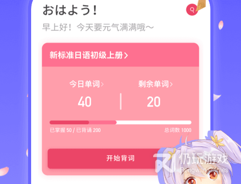 实用有趣的日语翻译手机软件合集