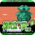口袋妖怪血爆黄金手指版