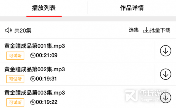 和忙豆听书差不多的手机软件合集