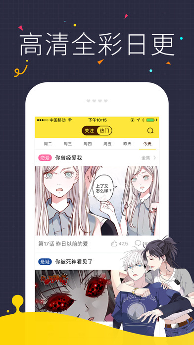 快看漫画(乖乖上钩)