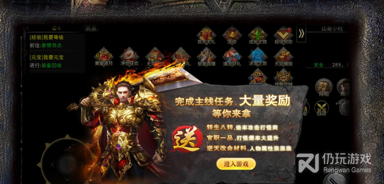 跟盟重英雄一样的手游合集