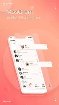 真人一对一聊天手机软件合集