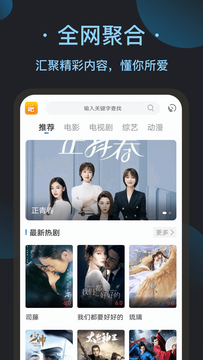 跟看吧影视大全差不多的手机软件合集